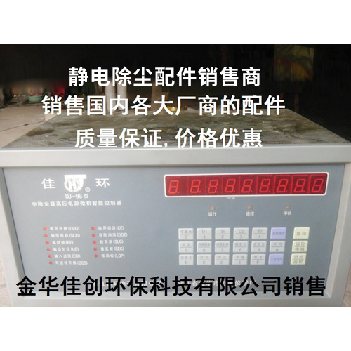 白山DJ-96型静电除尘控制器